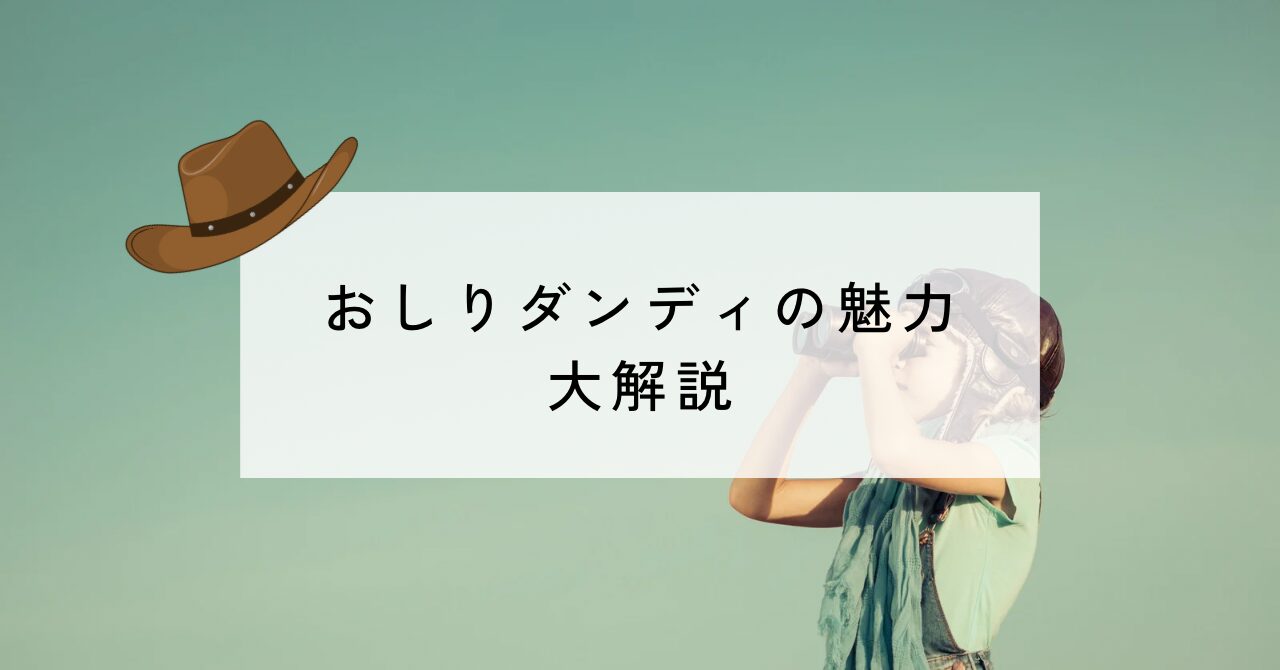 アイキャッチ