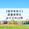 アイキャッチ