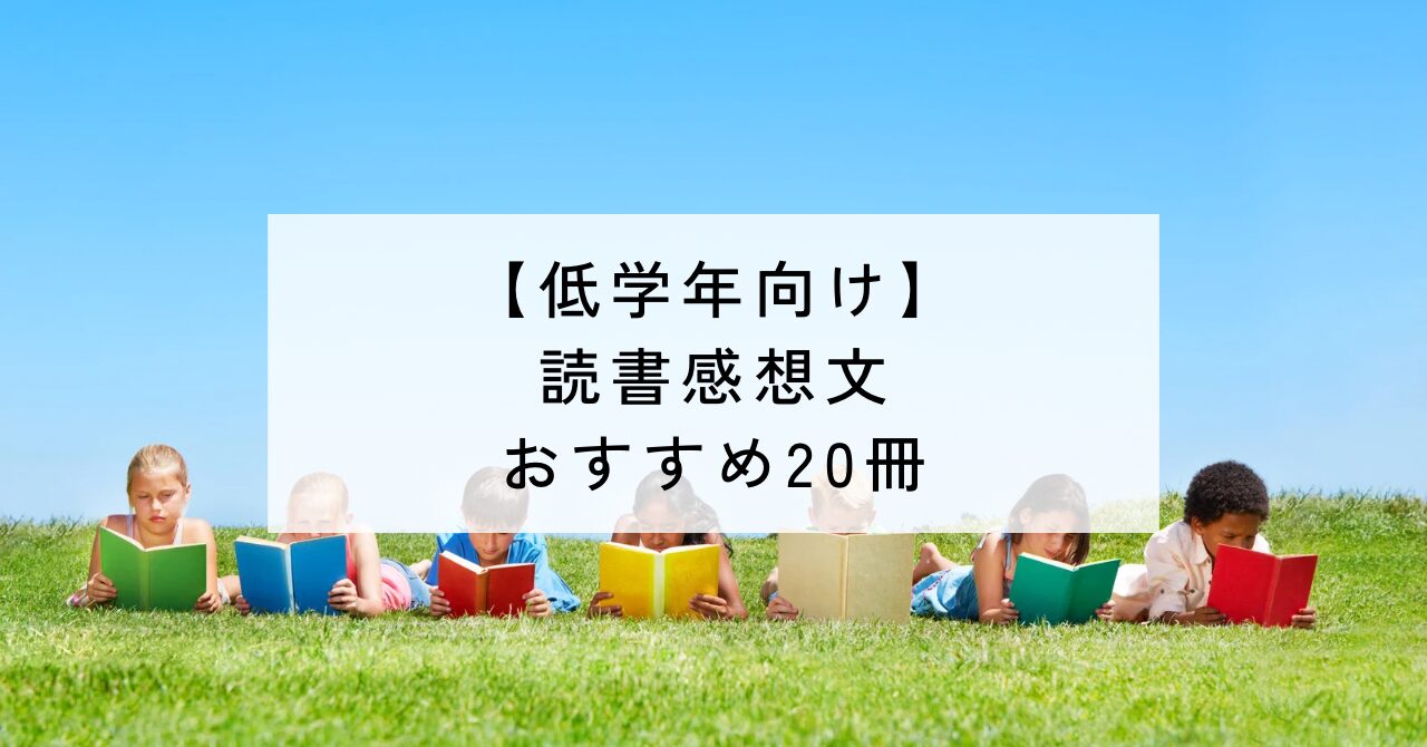 アイキャッチ