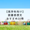 アイキャッチ
