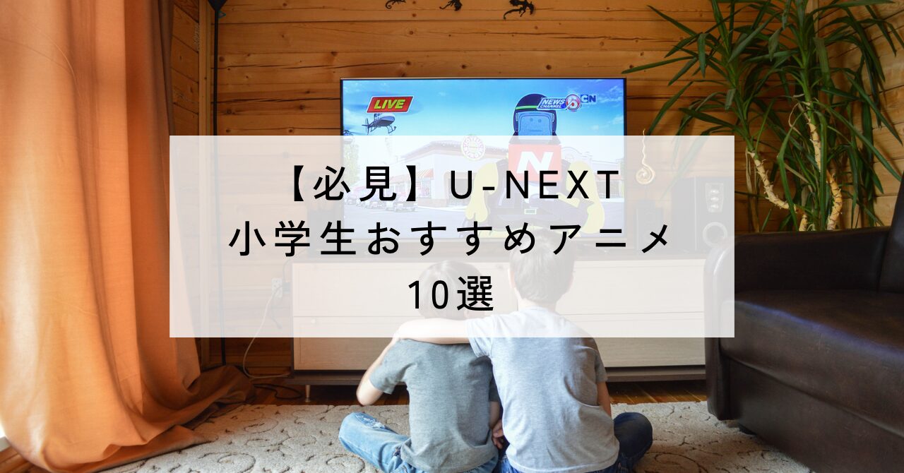 アイキャッチ